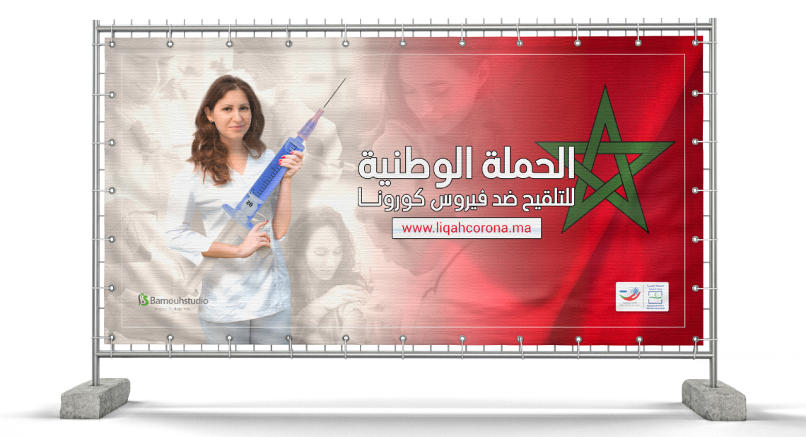 LiqahCorona_Fence_Banner